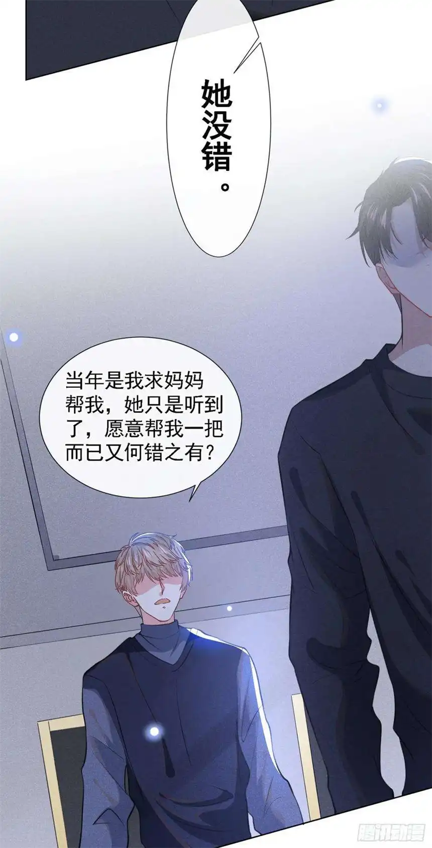 他说我是黑莲花61话 物归原主！