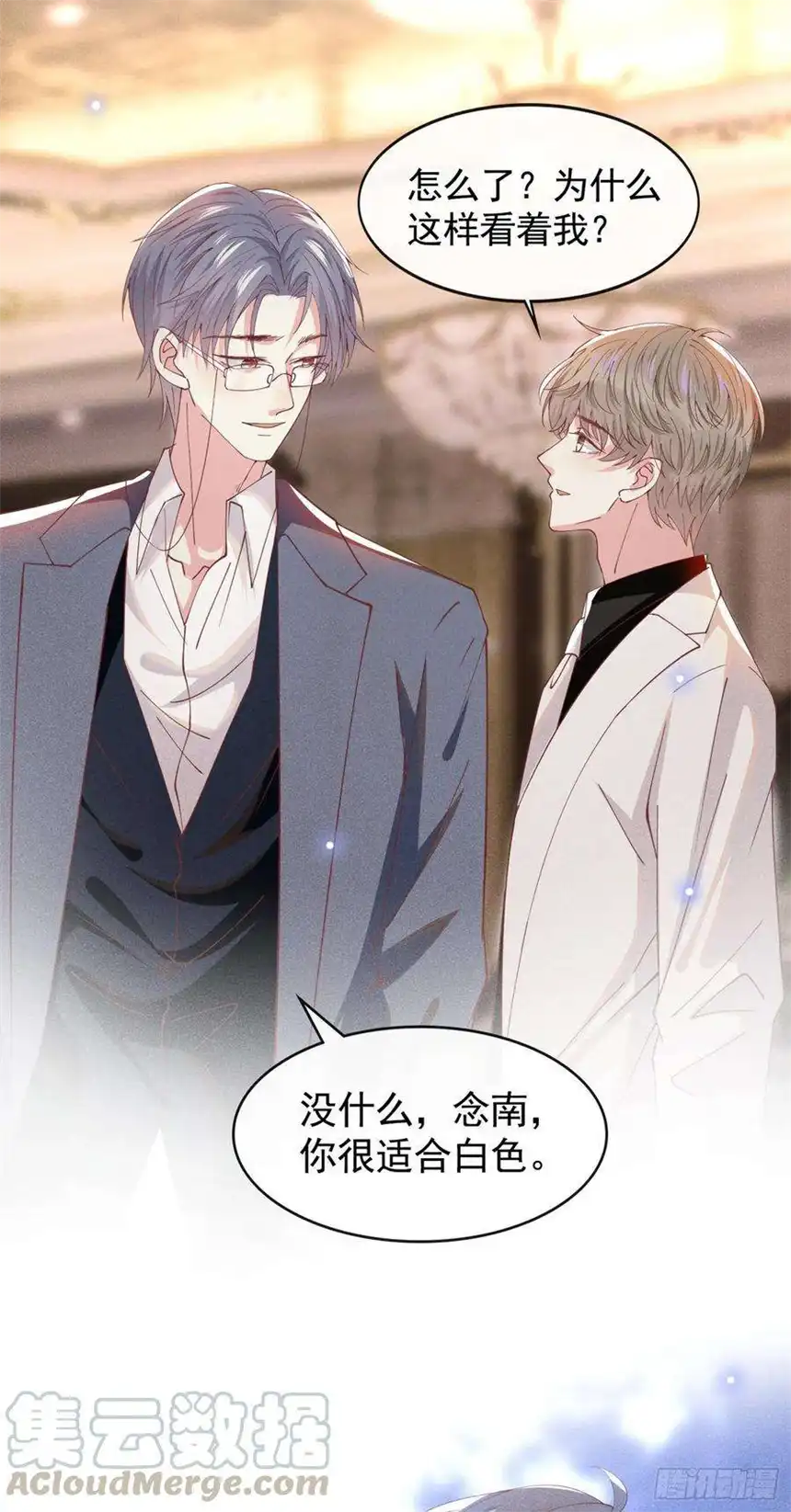 他说我是黑莲花62话 他似乎变了很多……