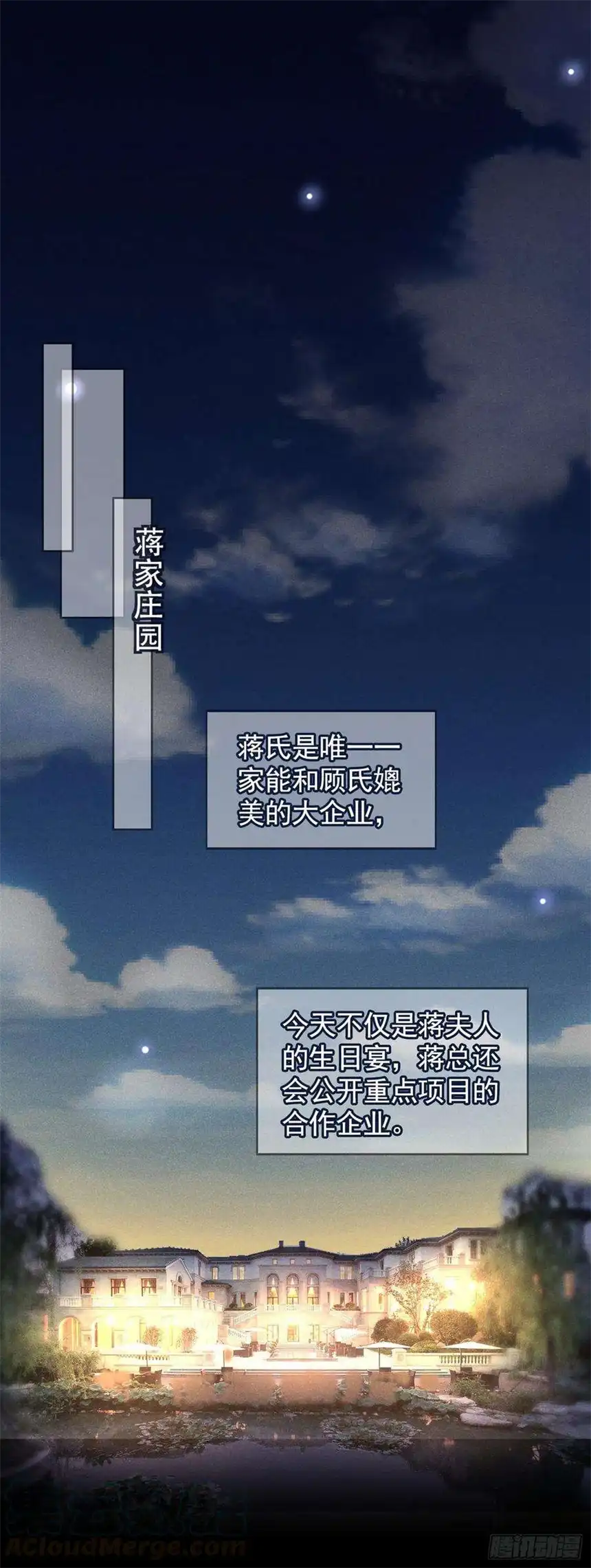 他说我是黑莲花62话 他似乎变了很多……