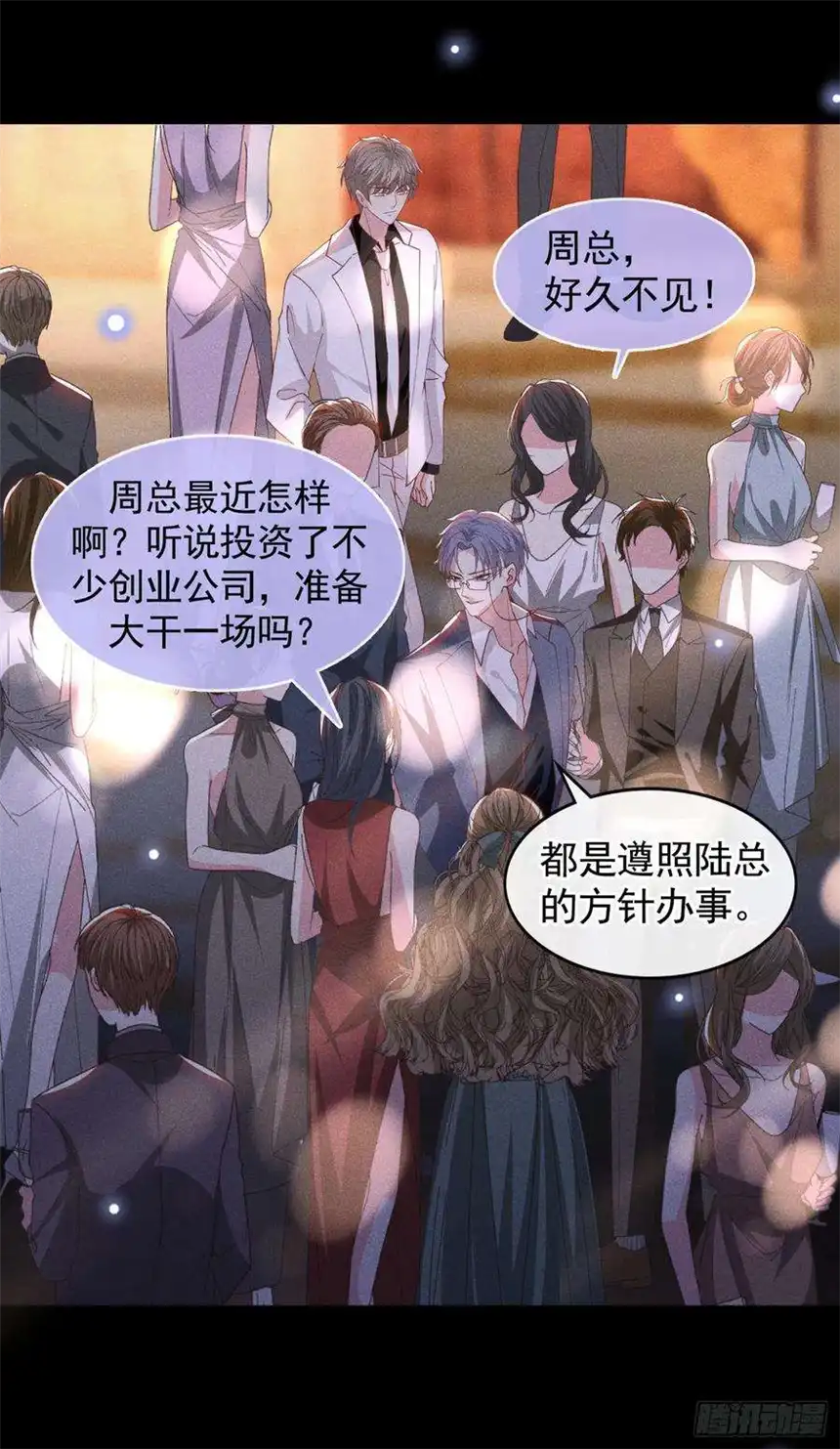 他说我是黑莲花62话 他似乎变了很多……