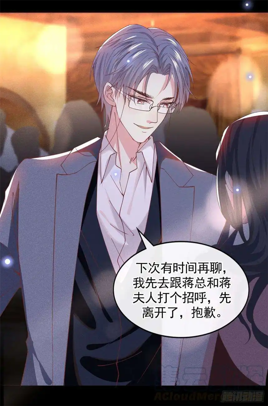 他说我是黑莲花62话 他似乎变了很多……