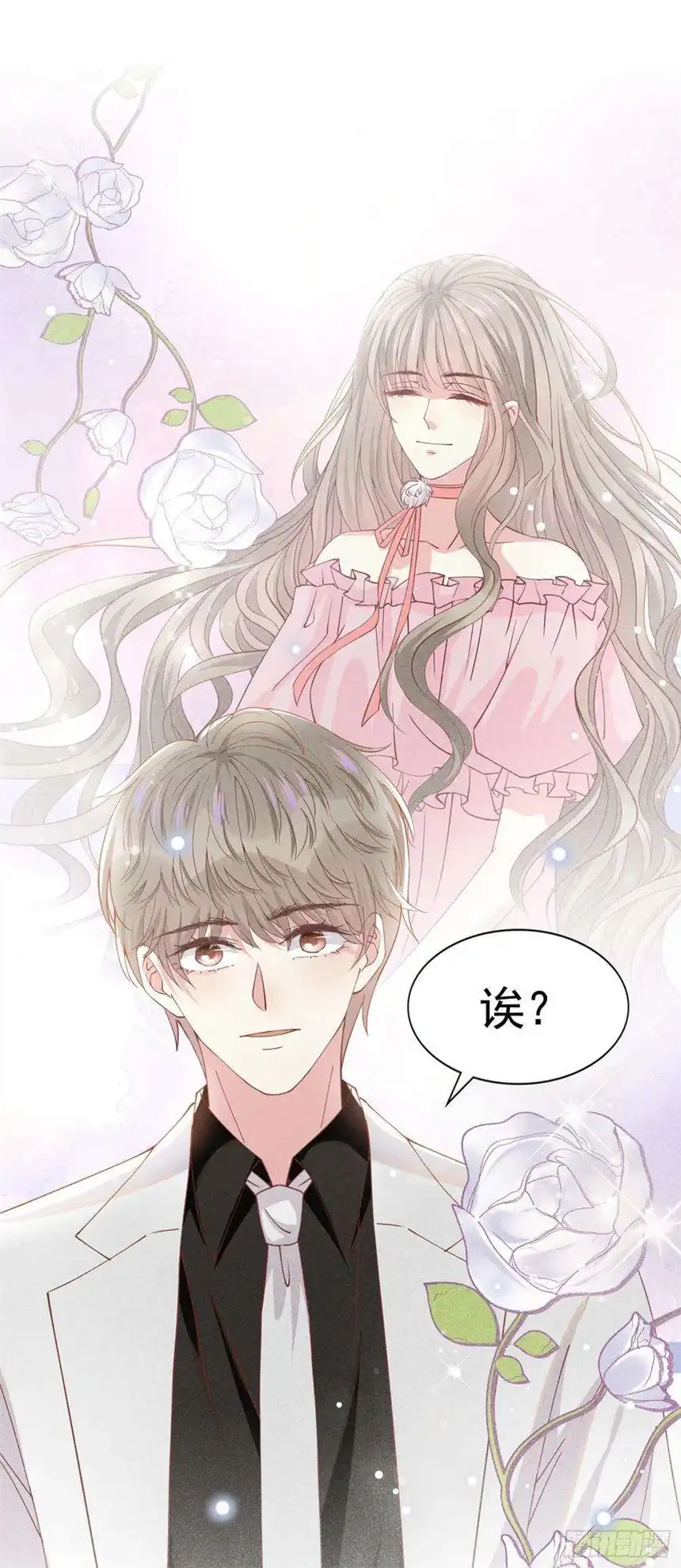 他说我是黑莲花62话 他似乎变了很多……