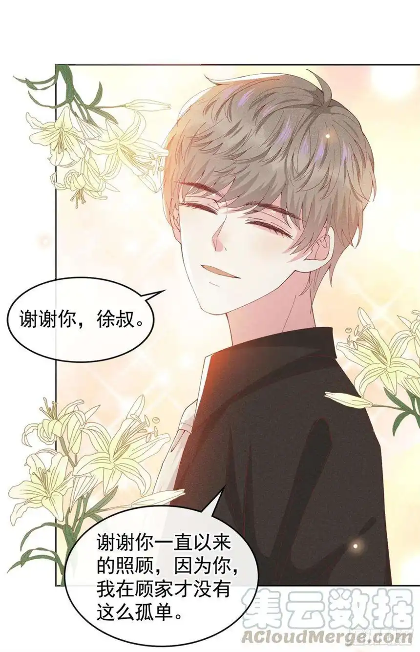 他说我是黑莲花62话 他似乎变了很多……