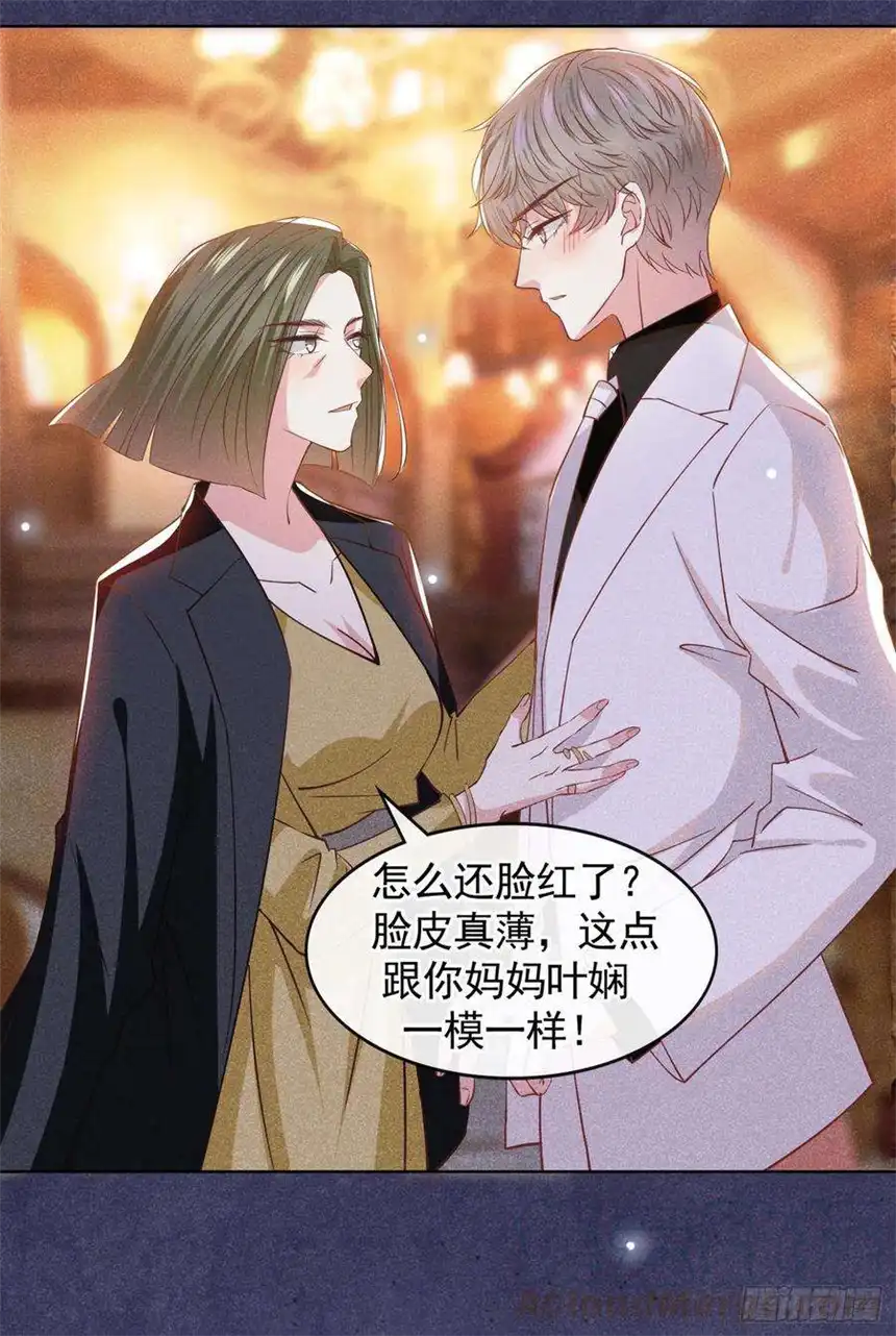 他说我是黑莲花62话 他似乎变了很多……