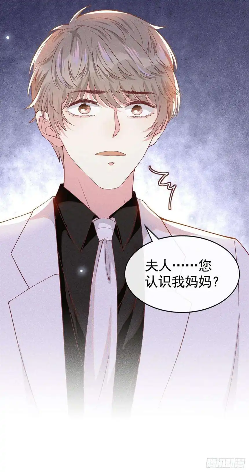 他说我是黑莲花62话 他似乎变了很多……