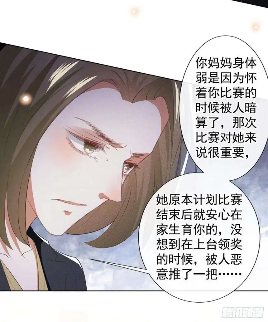 他说我是黑莲花62话 他似乎变了很多……