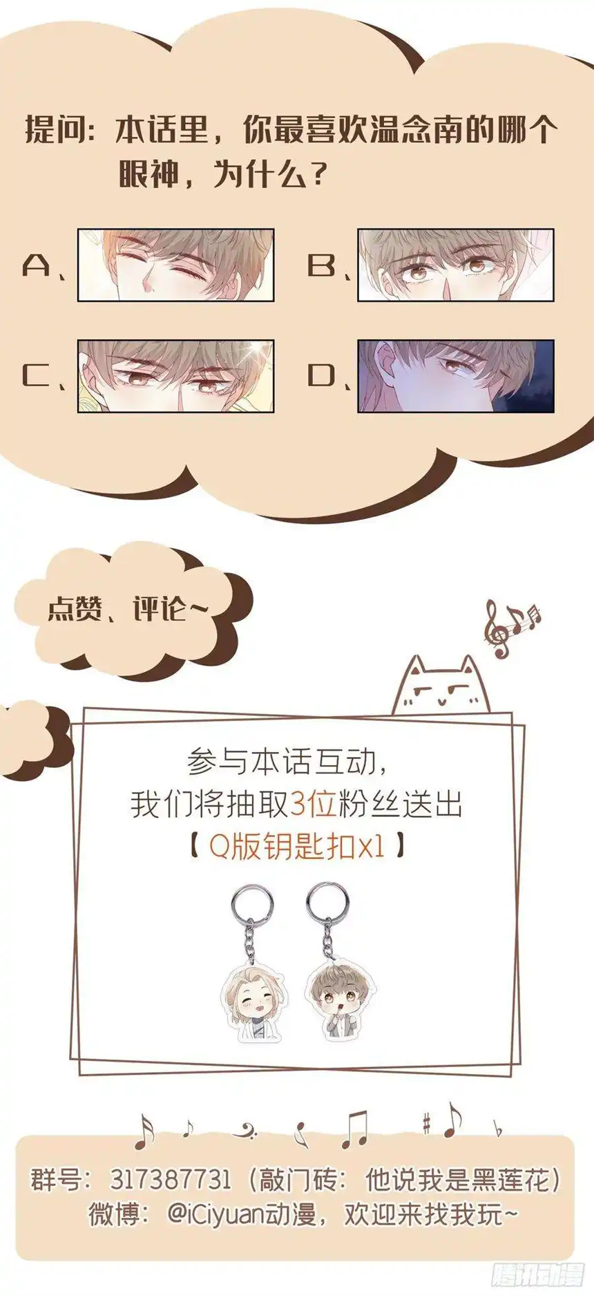 他说我是黑莲花62话 他似乎变了很多……