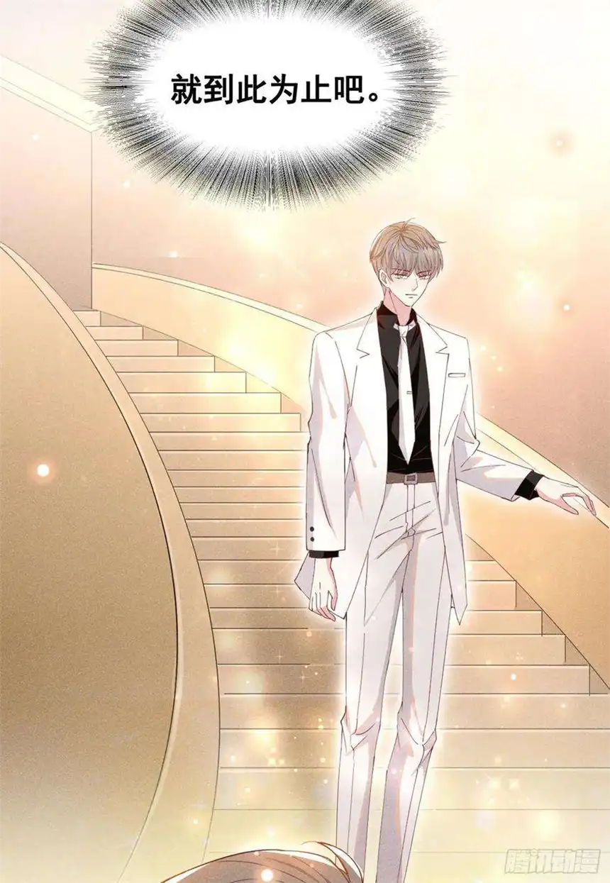 他说我是黑莲花62话 他似乎变了很多……