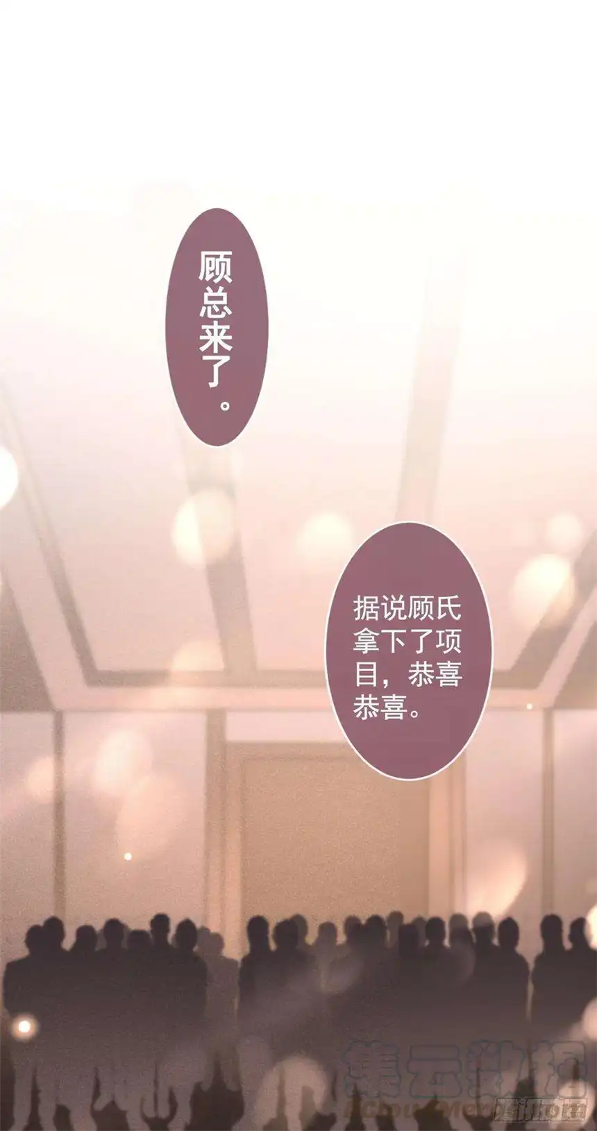 他说我是黑莲花63话 暗潮涌动的宴会