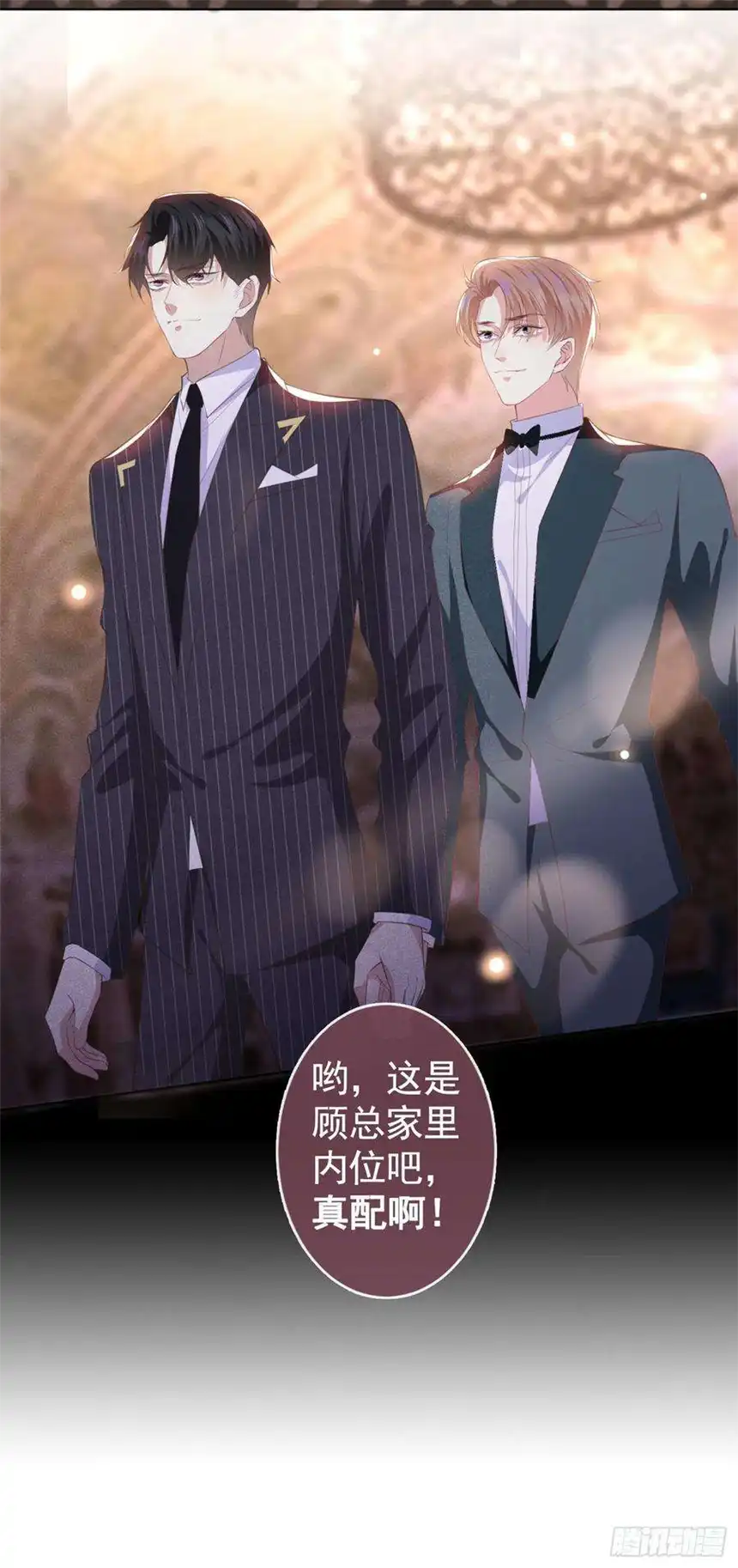 他说我是黑莲花63话 暗潮涌动的宴会