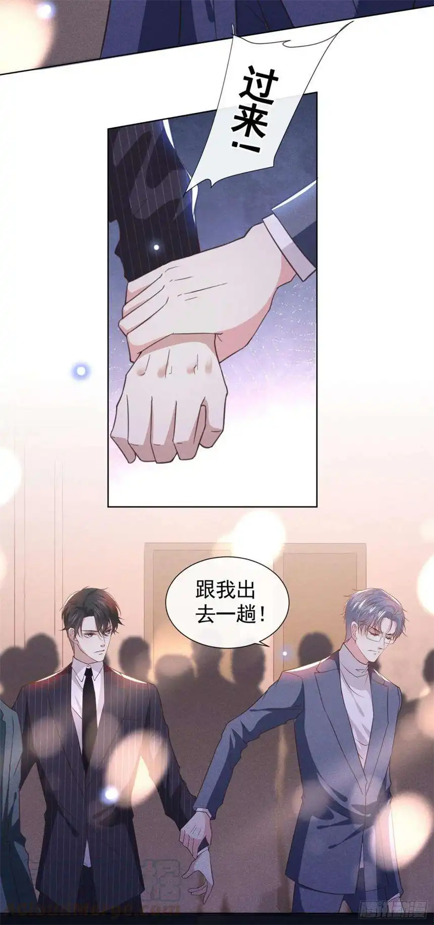 他说我是黑莲花63话 暗潮涌动的宴会