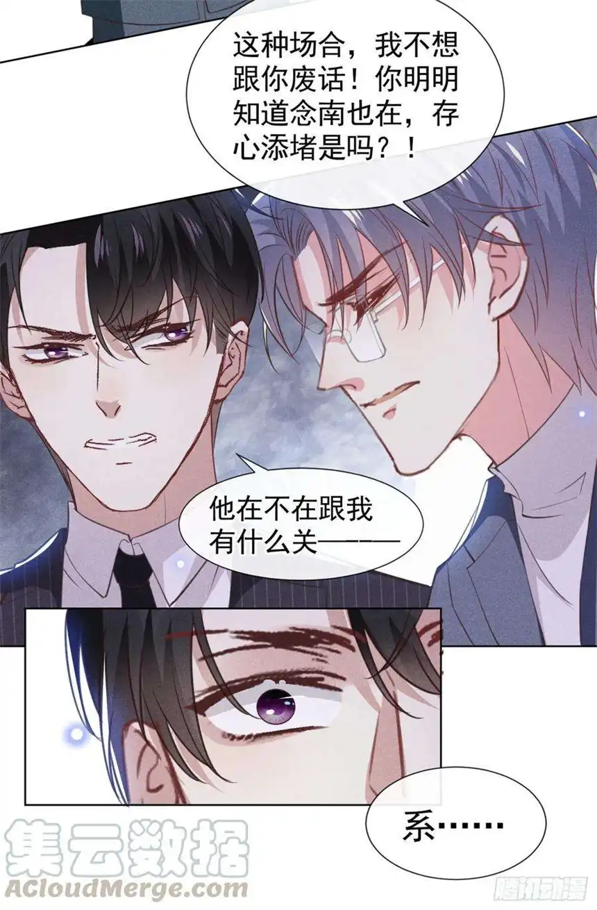 他说我是黑莲花63话 暗潮涌动的宴会