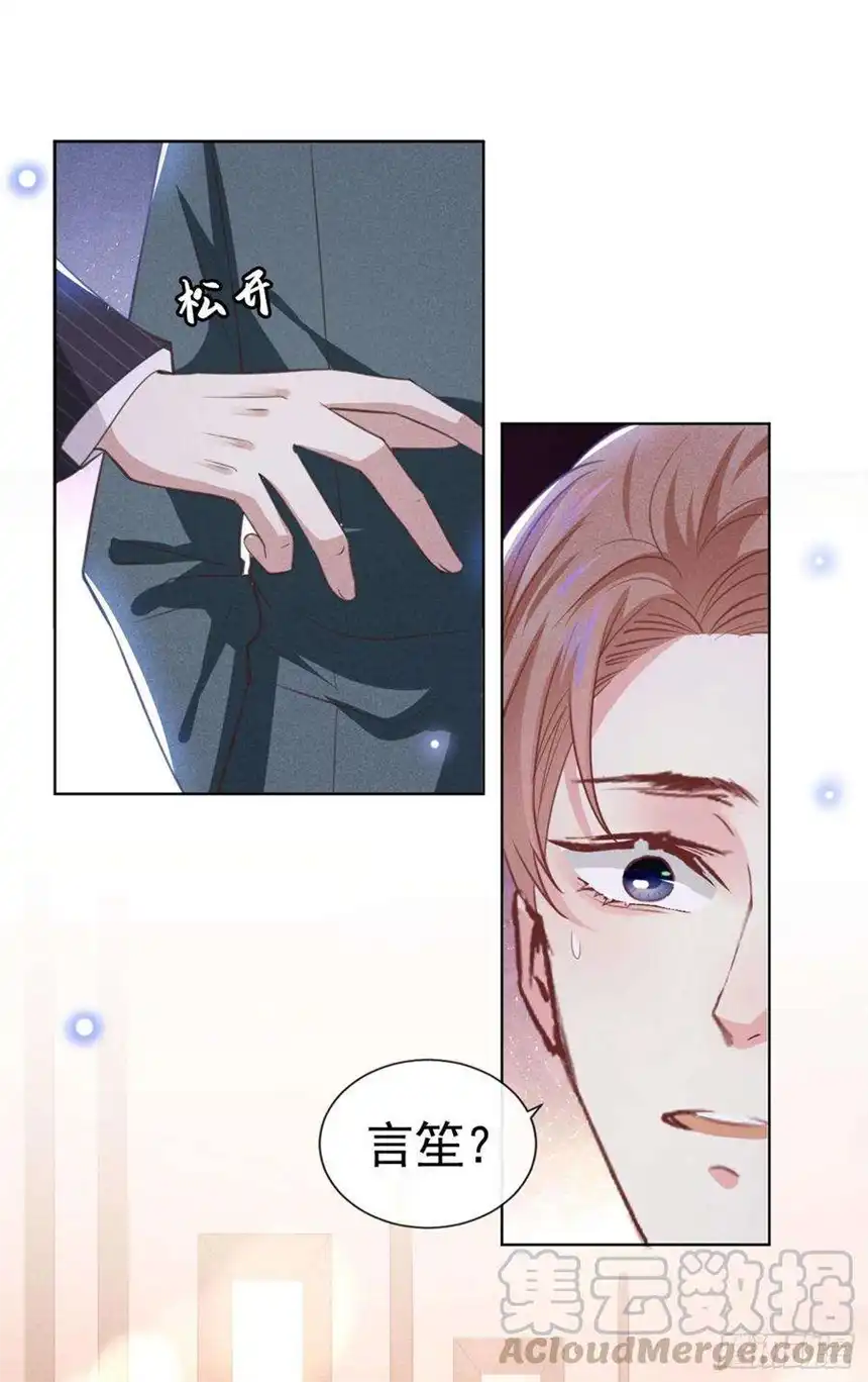 他说我是黑莲花63话 暗潮涌动的宴会