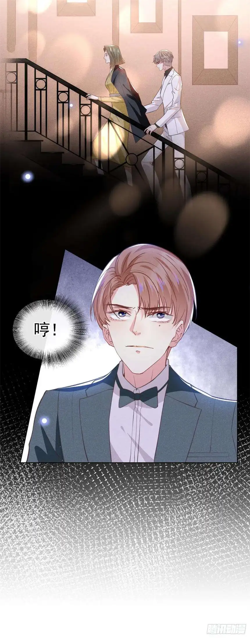 他说我是黑莲花63话 暗潮涌动的宴会