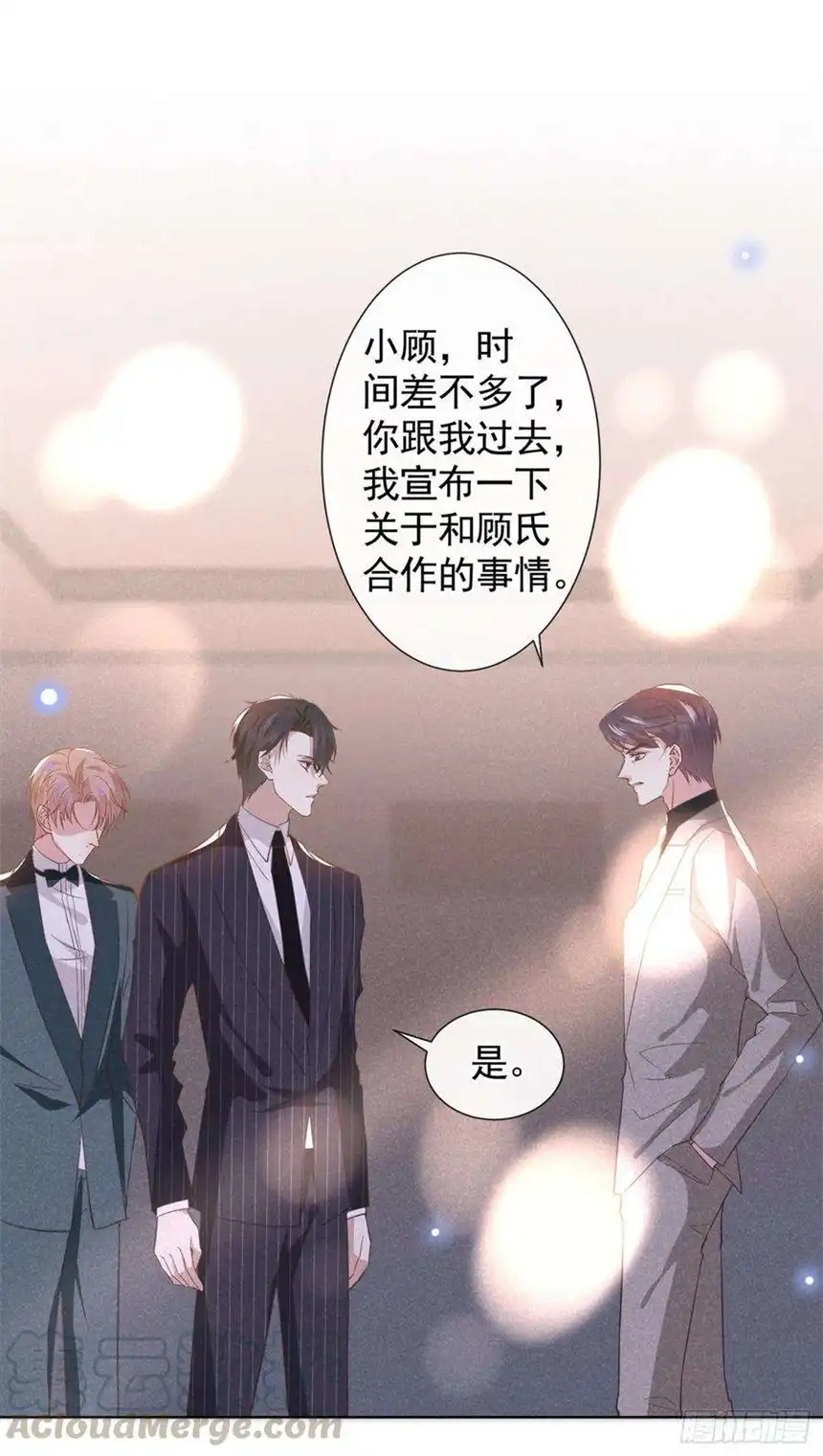 他说我是黑莲花63话 暗潮涌动的宴会