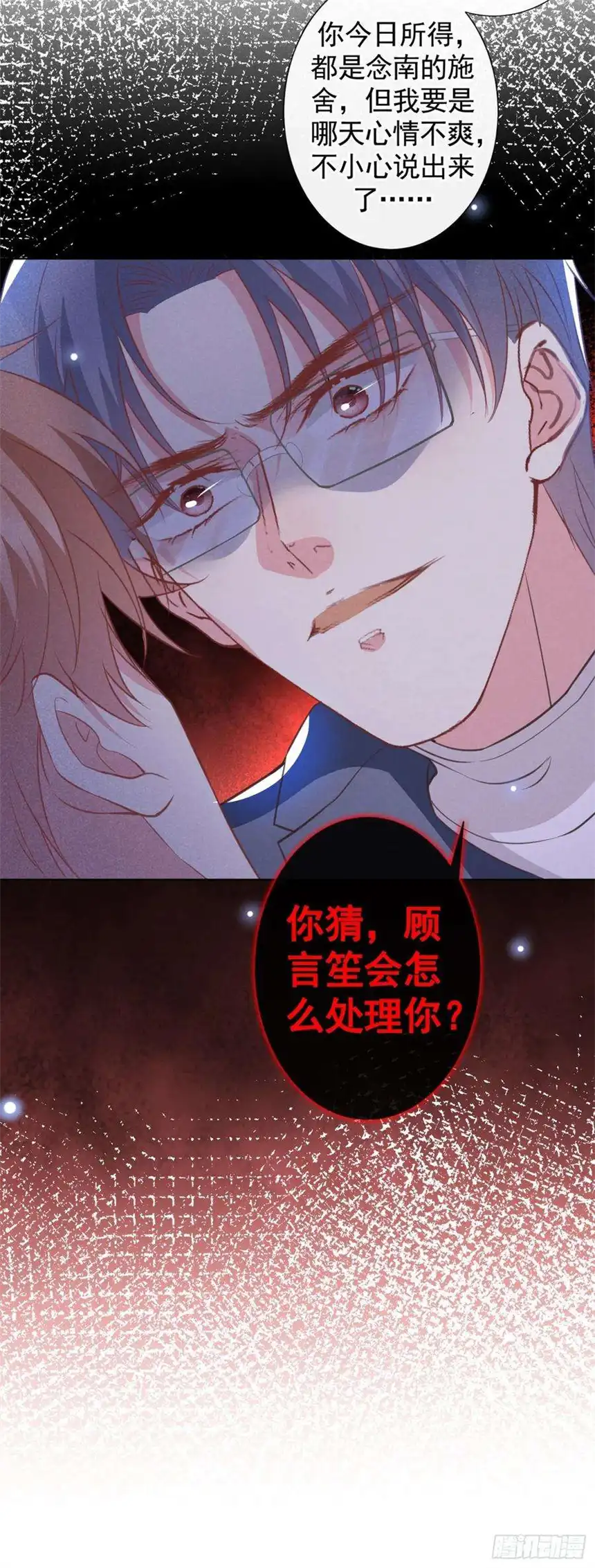 他说我是黑莲花63话 暗潮涌动的宴会