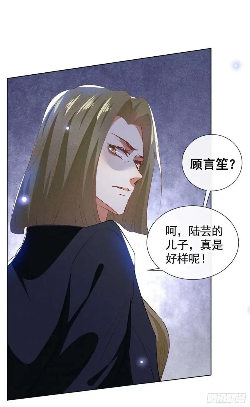 他说我是黑莲花63话 暗潮涌动的宴会