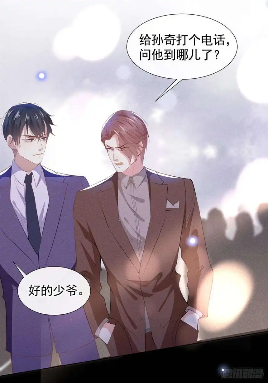 他说我是黑莲花63话 暗潮涌动的宴会