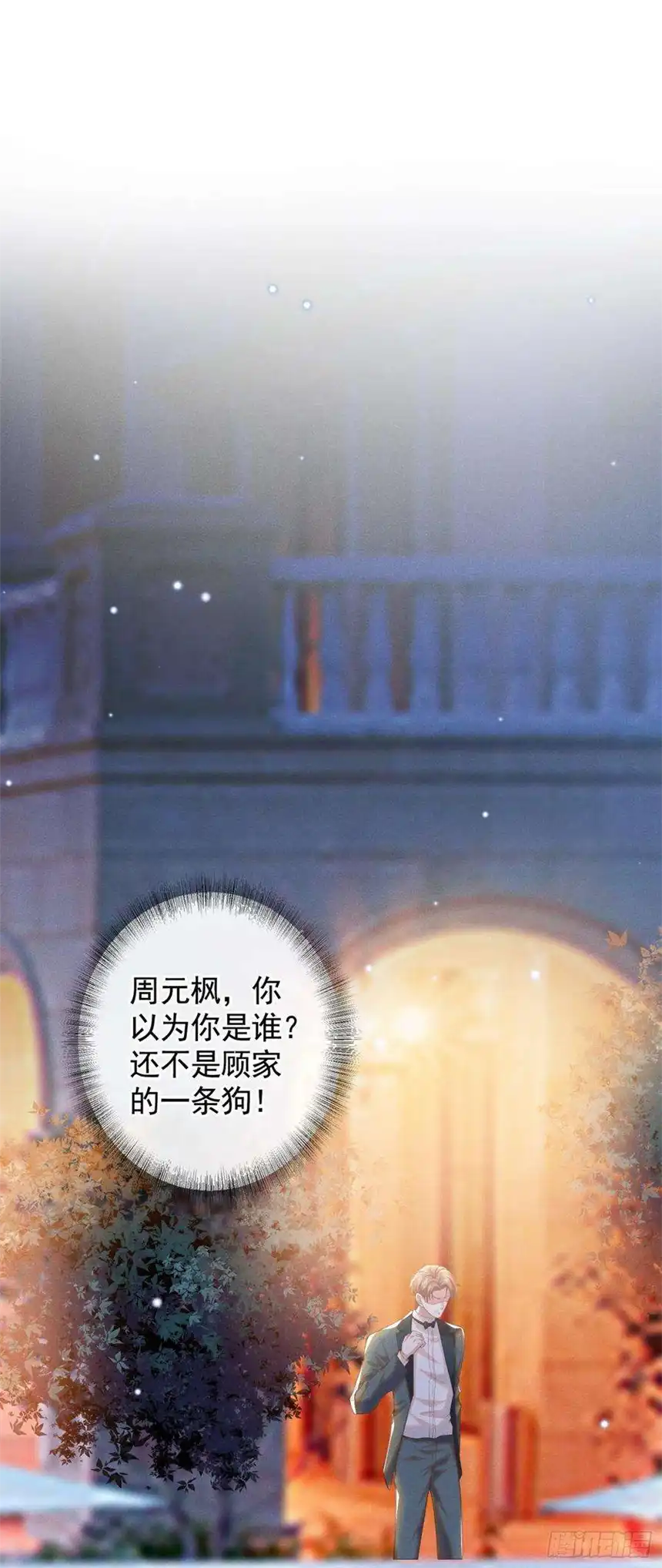 他说我是黑莲花64话 是顾总的先生吗？