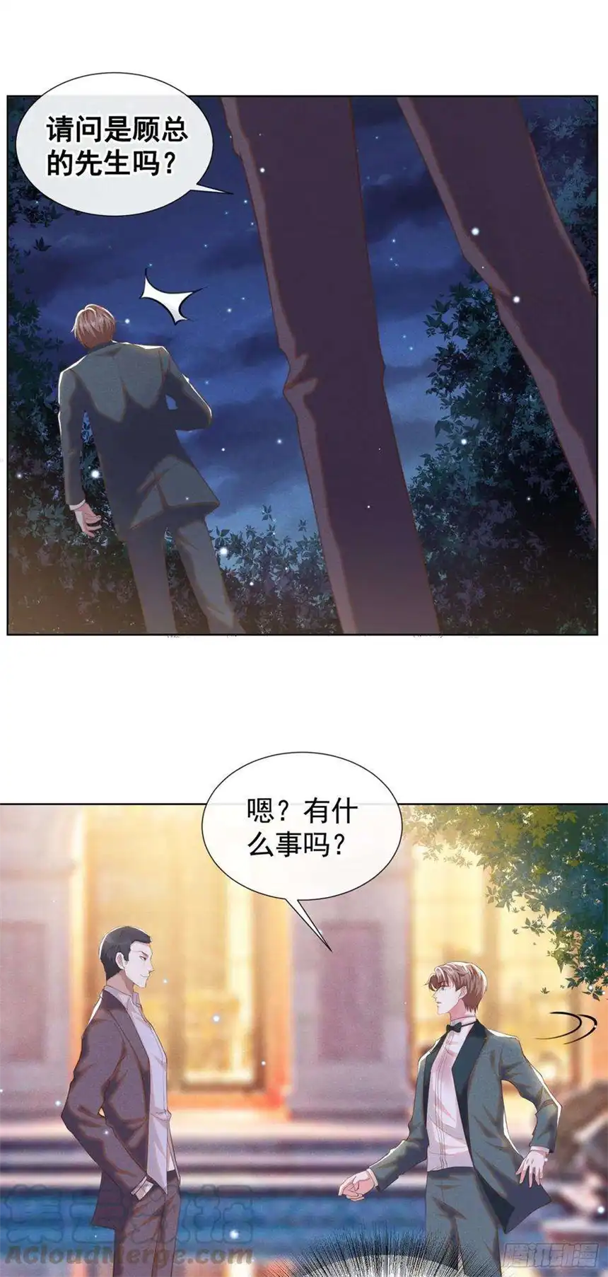 他说我是黑莲花64话 是顾总的先生吗？