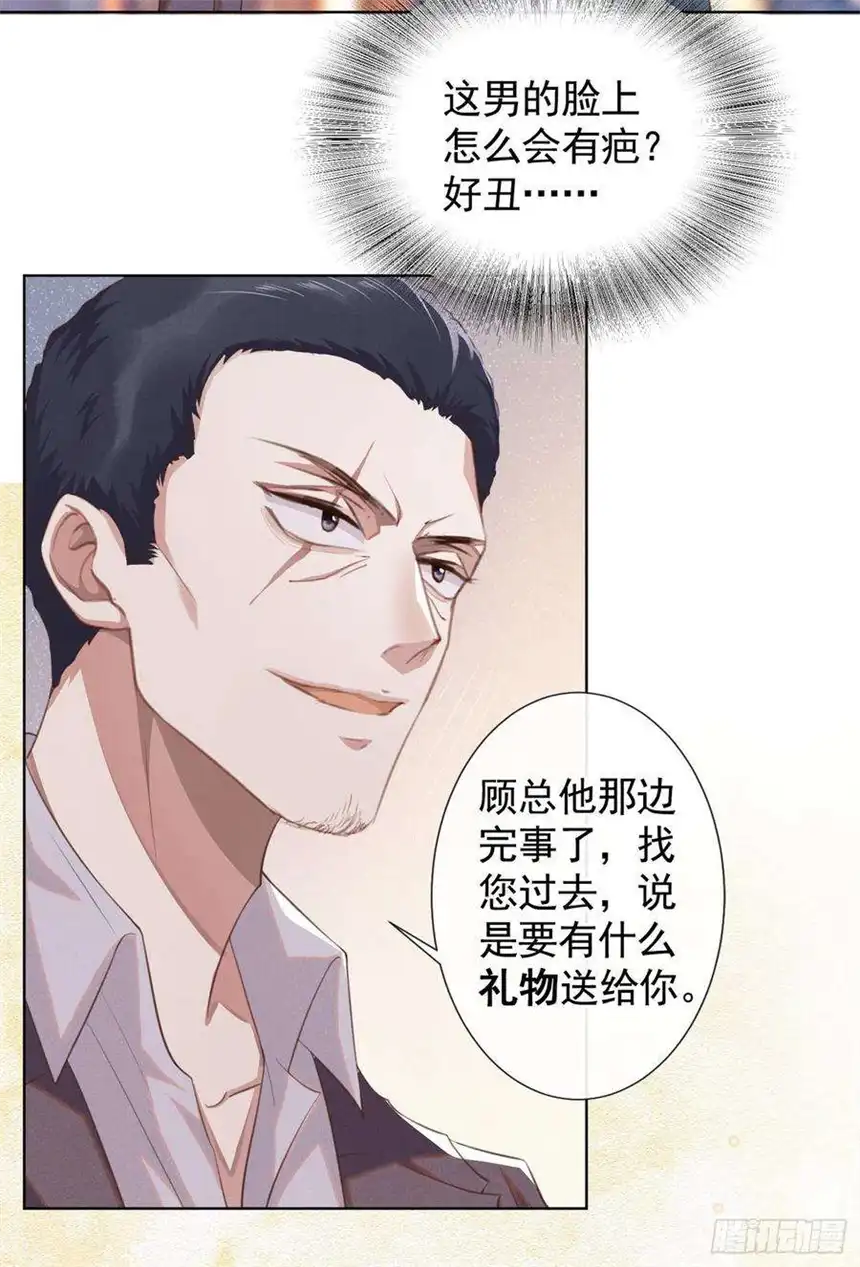 他说我是黑莲花64话 是顾总的先生吗？