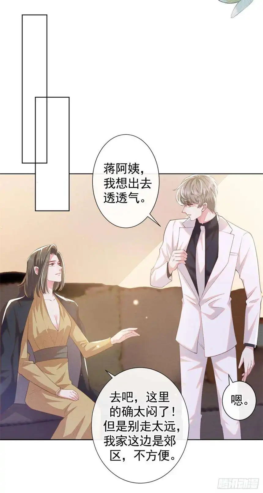 他说我是黑莲花64话 是顾总的先生吗？