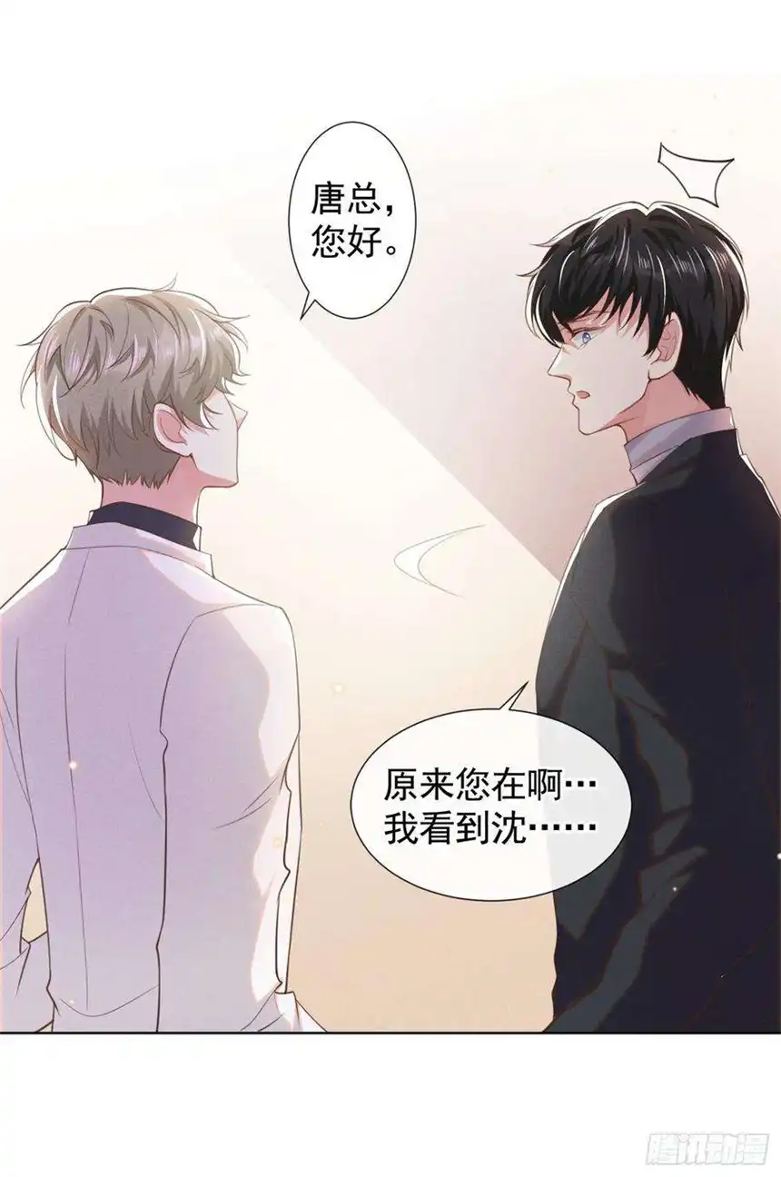 他说我是黑莲花64话 是顾总的先生吗？