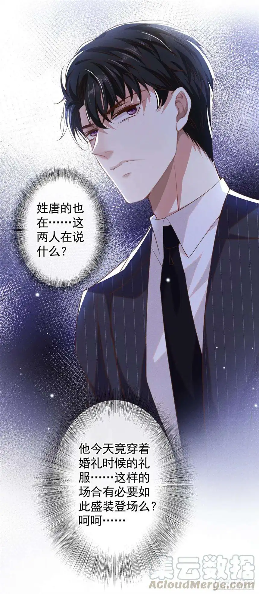 他说我是黑莲花64话 是顾总的先生吗？