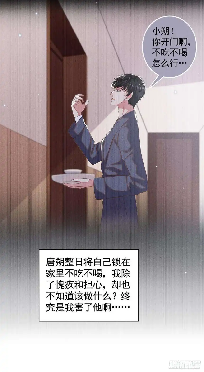 他说我是黑莲花64话 是顾总的先生吗？