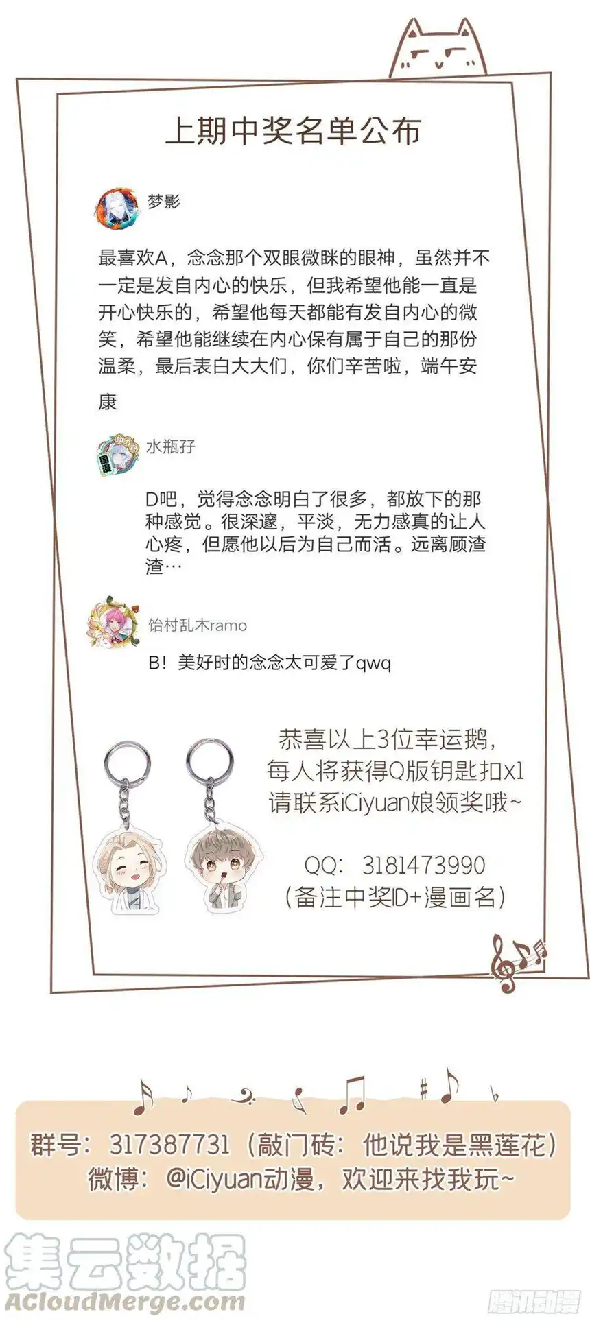 他说我是黑莲花64话 是顾总的先生吗？