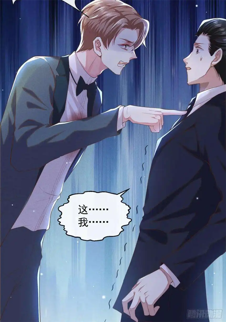 他说我是黑莲花64话 是顾总的先生吗？