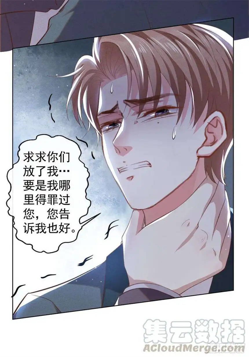 他说我是黑莲花65话 来人啊！救救我！