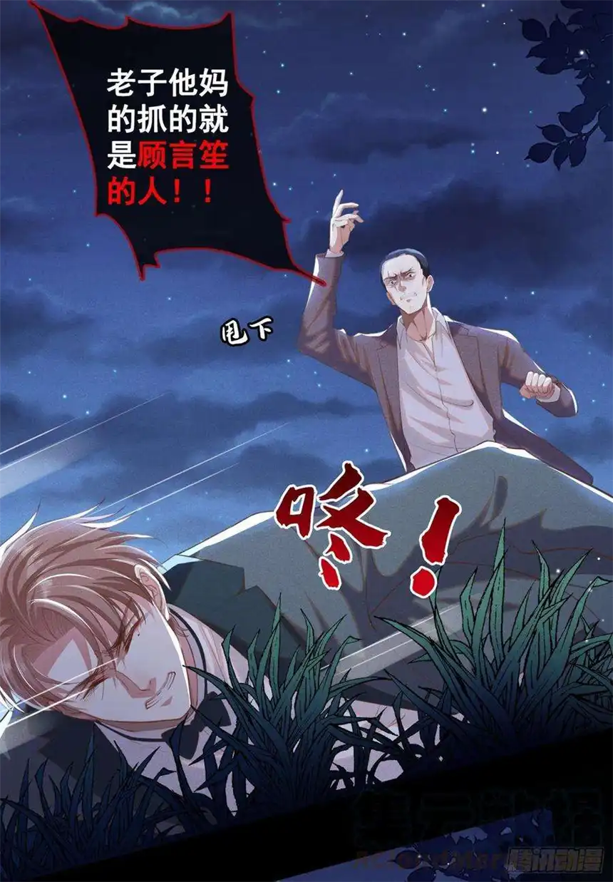 他说我是黑莲花65话 来人啊！救救我！