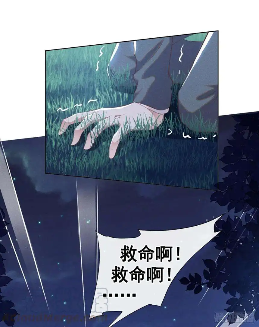 他说我是黑莲花65话 来人啊！救救我！