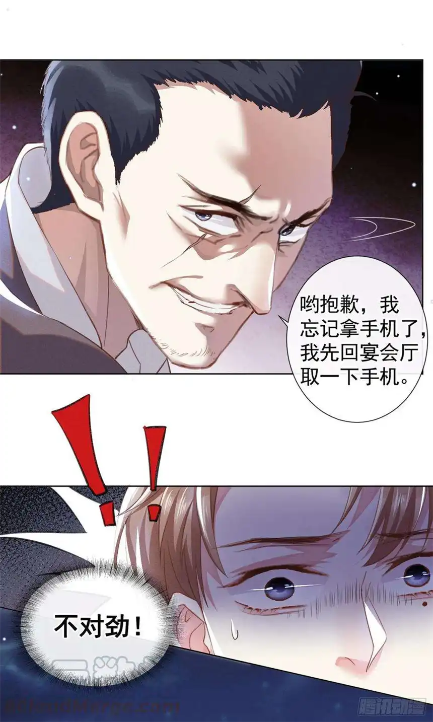 他说我是黑莲花65话 来人啊！救救我！