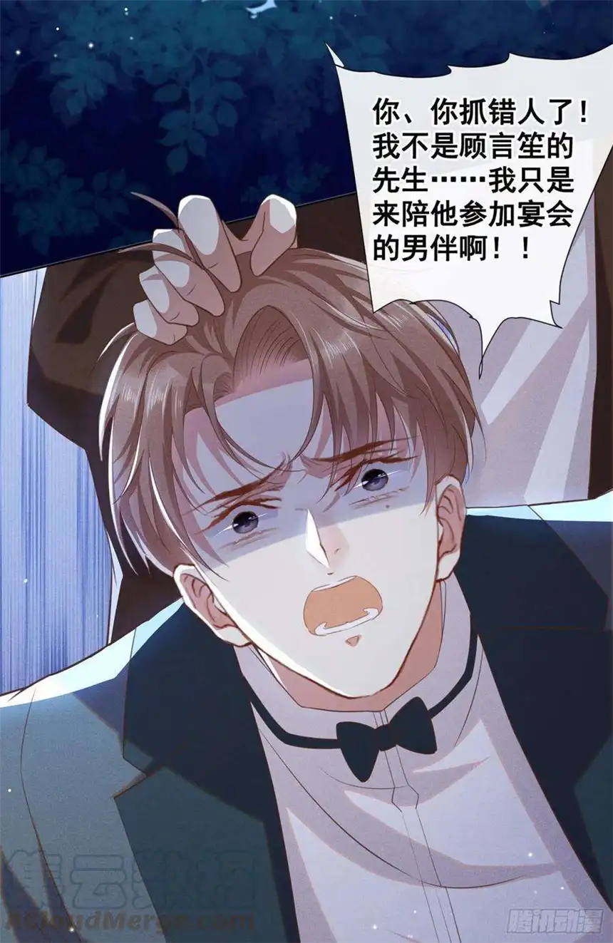 他说我是黑莲花65话 来人啊！救救我！