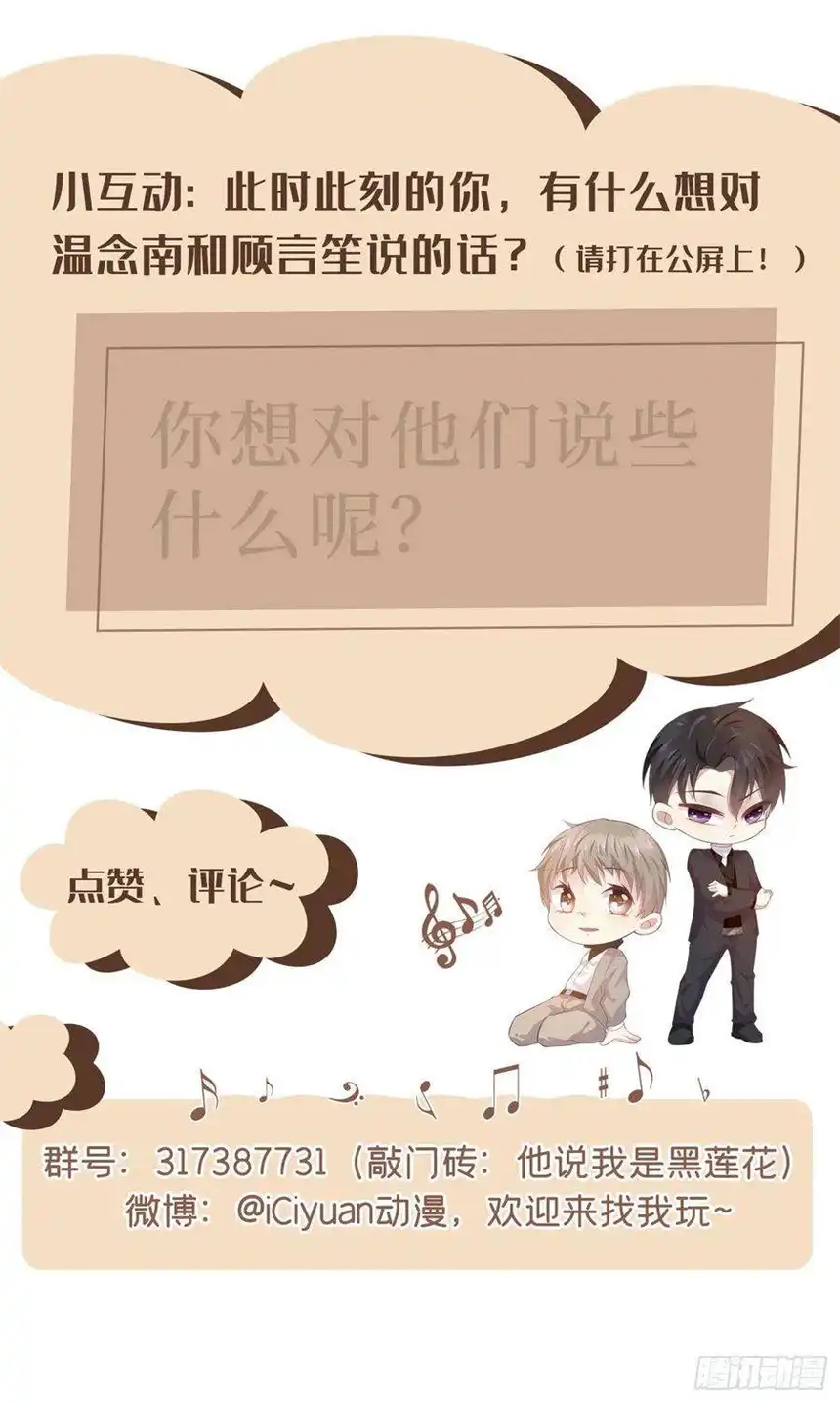 他说我是黑莲花65话 来人啊！救救我！