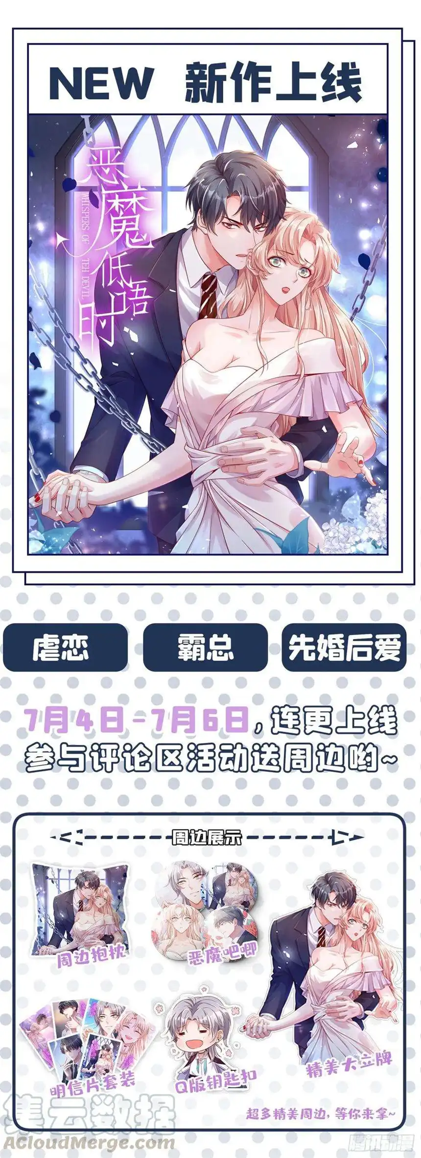 他说我是黑莲花65话 来人啊！救救我！