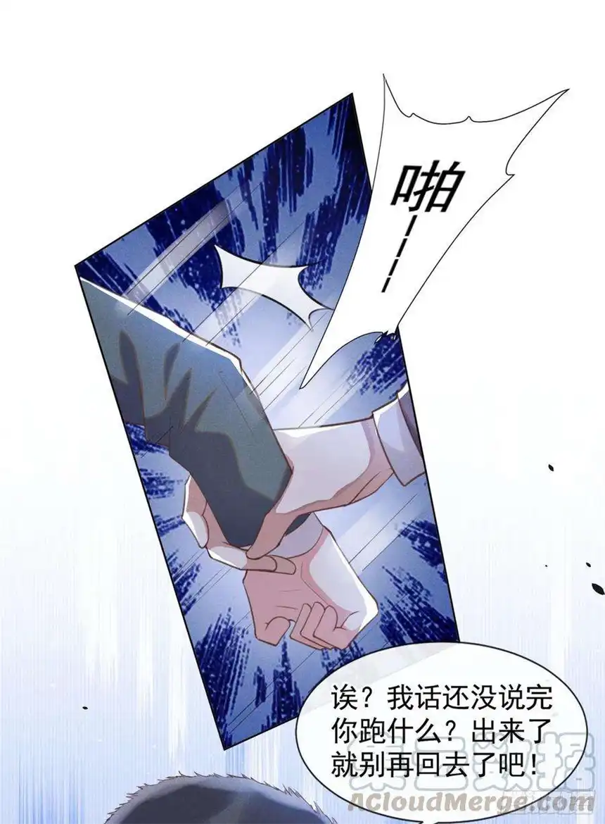 他说我是黑莲花65话 来人啊！救救我！