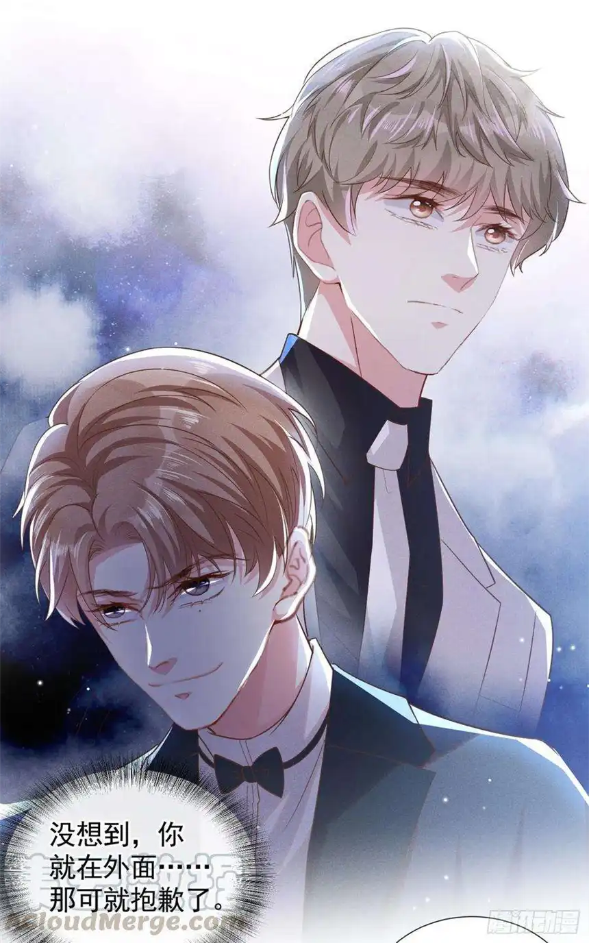 他说我是黑莲花66话 他是死是活与我何关？