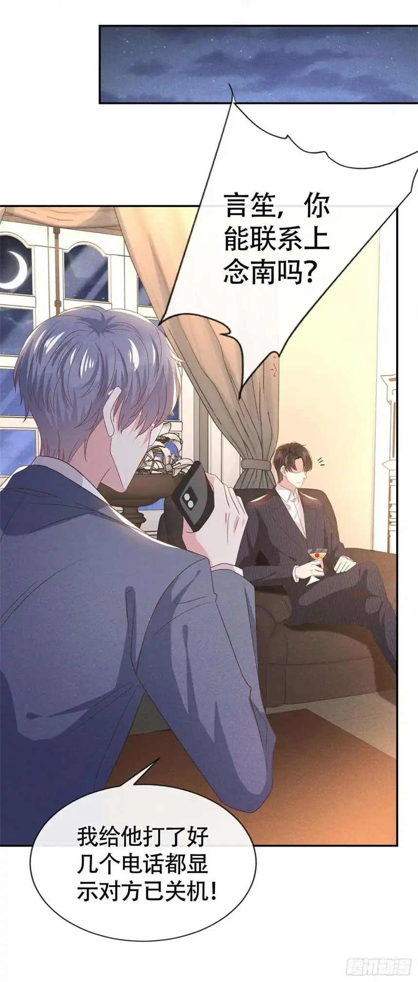 他说我是黑莲花66话 他是死是活与我何关？