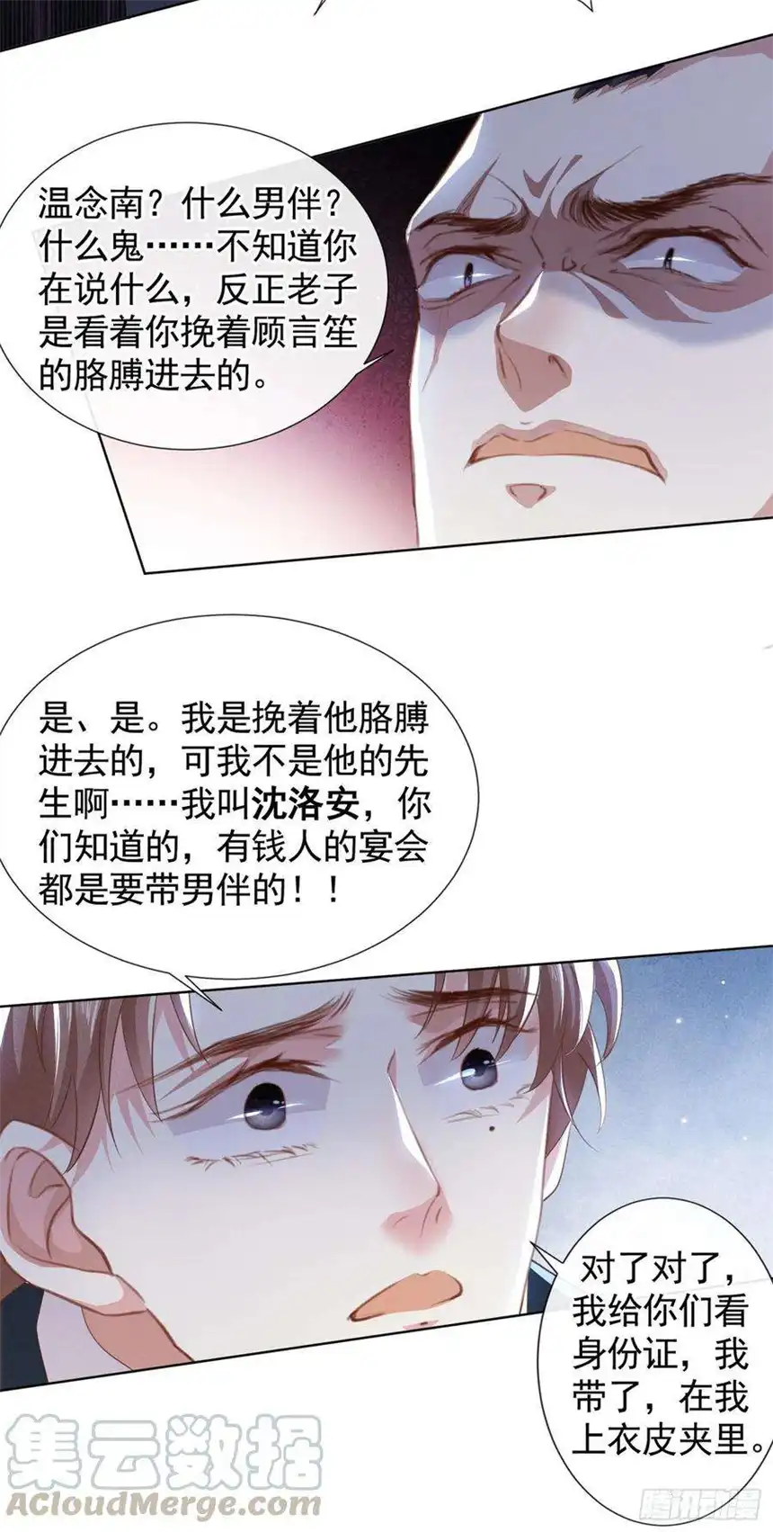 他说我是黑莲花66话 他是死是活与我何关？