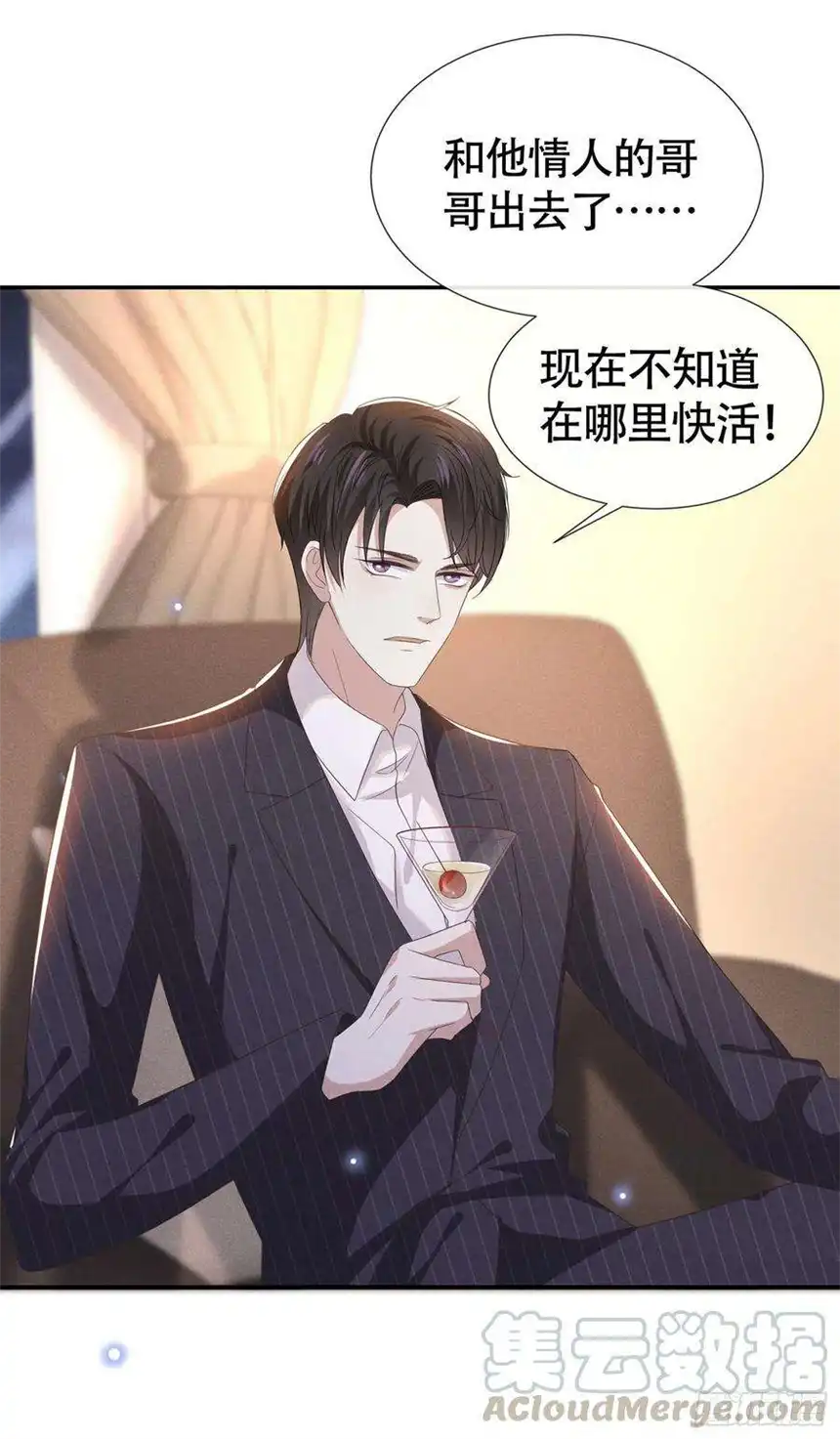 他说我是黑莲花66话 他是死是活与我何关？