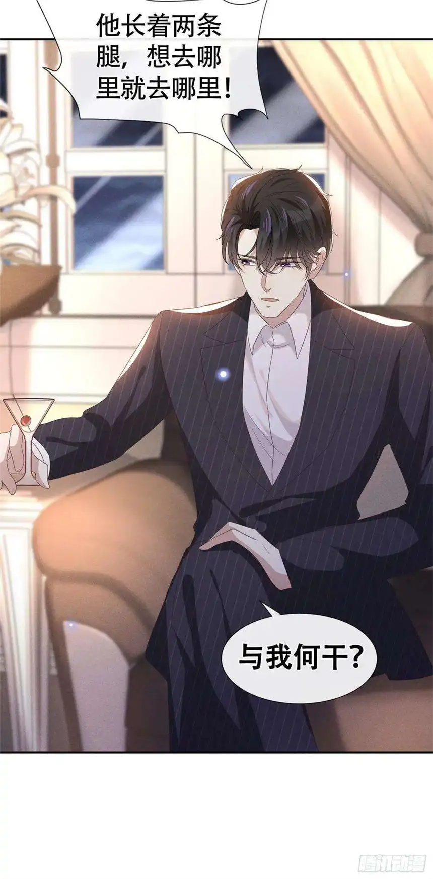 他说我是黑莲花66话 他是死是活与我何关？