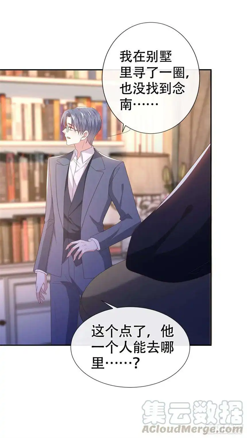 他说我是黑莲花66话 他是死是活与我何关？