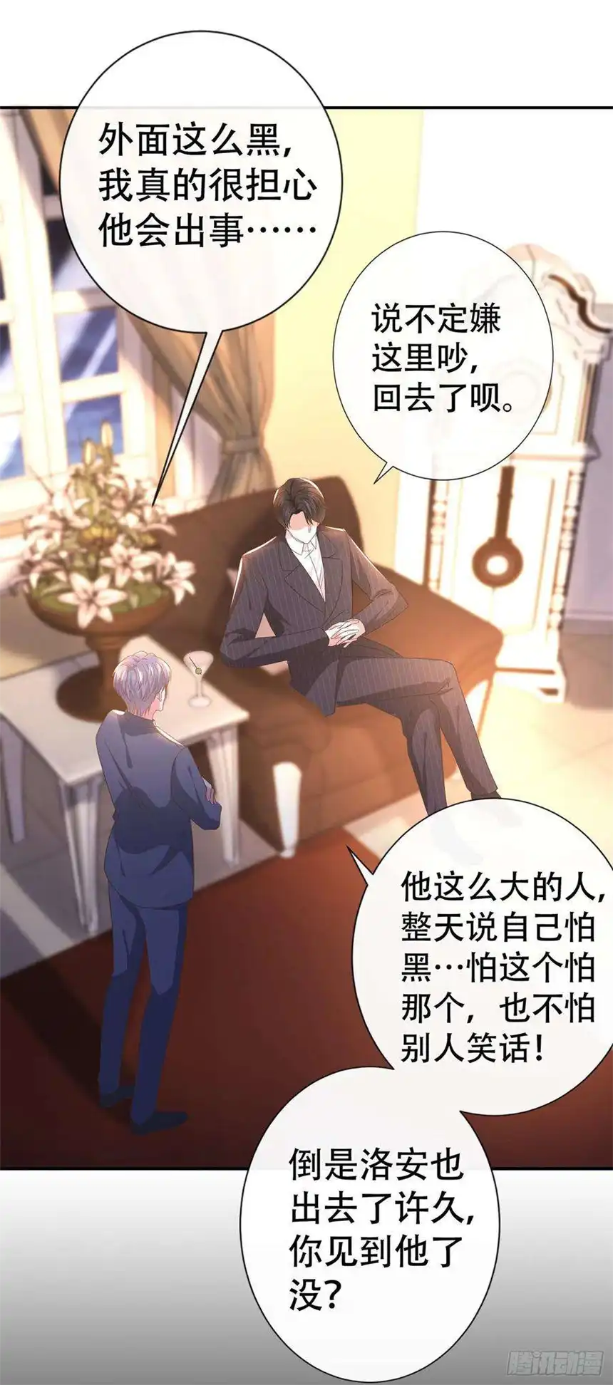 他说我是黑莲花66话 他是死是活与我何关？