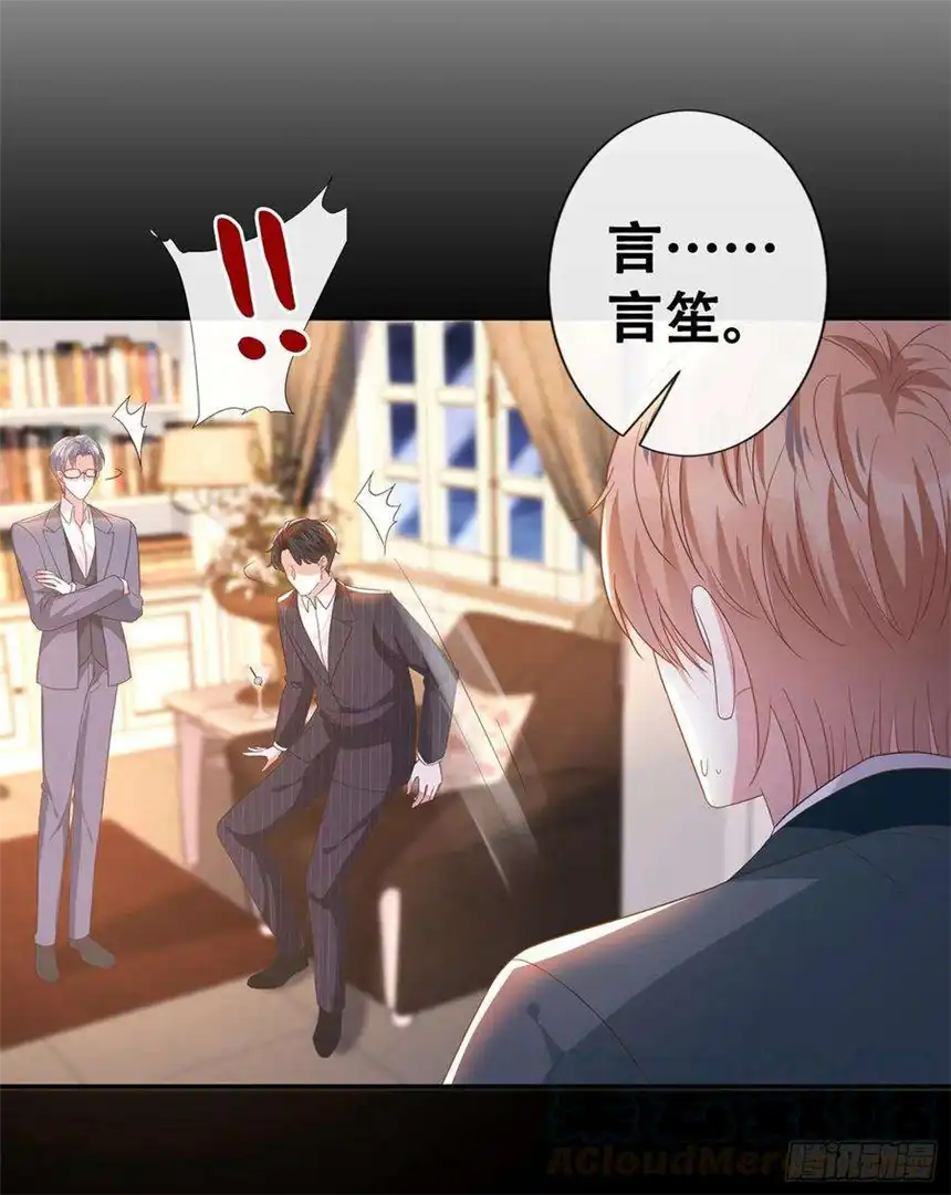 他说我是黑莲花66话 他是死是活与我何关？