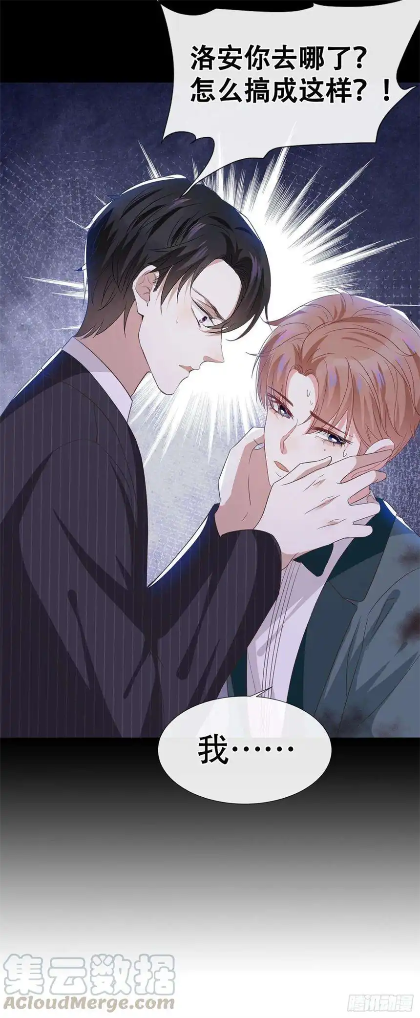 他说我是黑莲花66话 他是死是活与我何关？