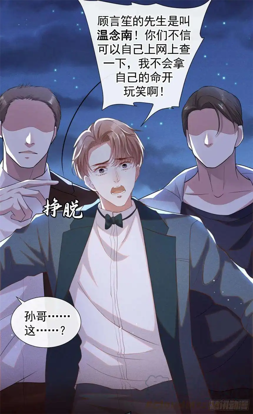 他说我是黑莲花66话 他是死是活与我何关？