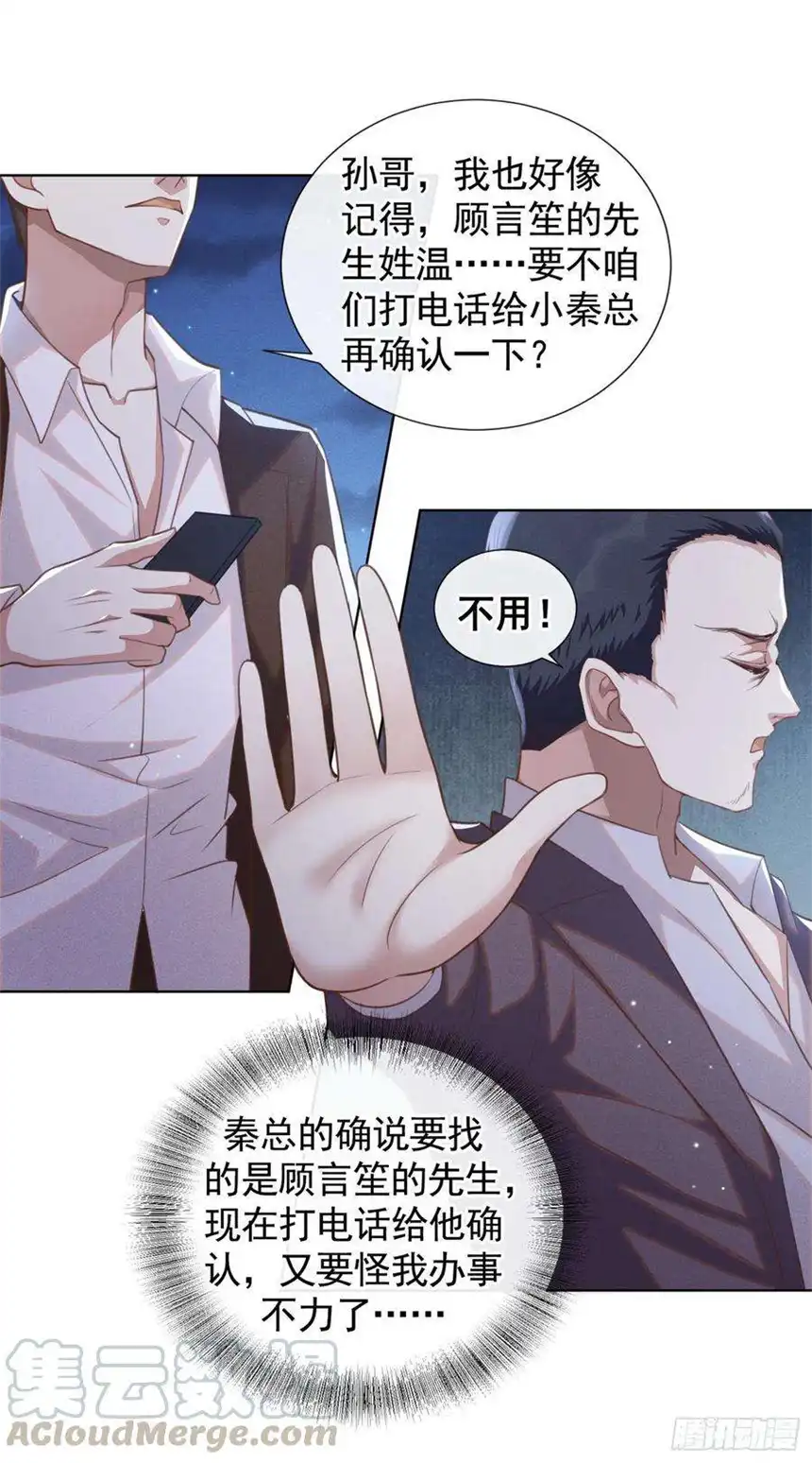 他说我是黑莲花66话 他是死是活与我何关？